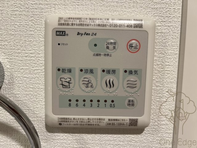 セレニテ新大阪ミラク弐番館の設備