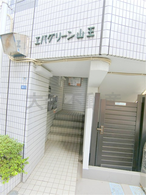 エバグリーン山王の外観