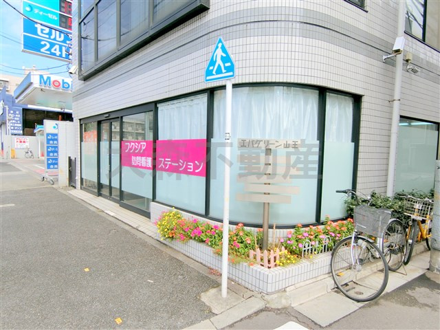 エバグリーン山王の外観