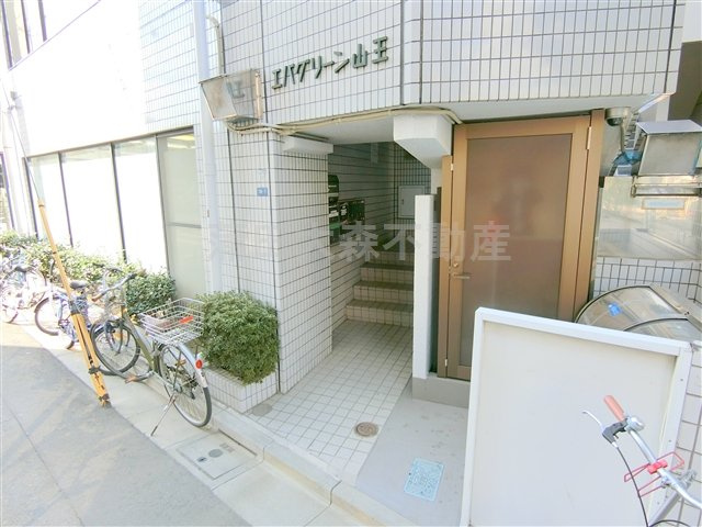 エバグリーン山王のエントランス|エントランス