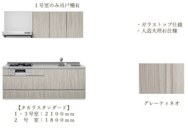【キッチン】 | グリーンコート長居西