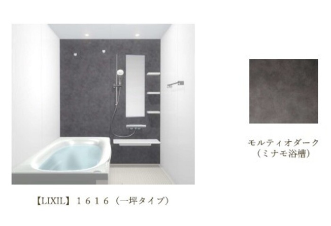 【浴室】 | グリーンコート長居西