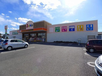 【周辺】 | メープルⅡ | ジャストドラッグ館林美園店まで700m