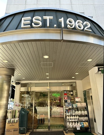 港区南麻布４丁目の賃貸マンションのその他|スーパー