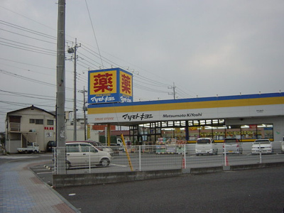 【周辺】 | クレスト | マツキヨまで480ｍ