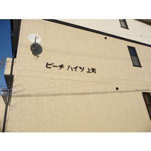 ピーチハイツ上町のその他