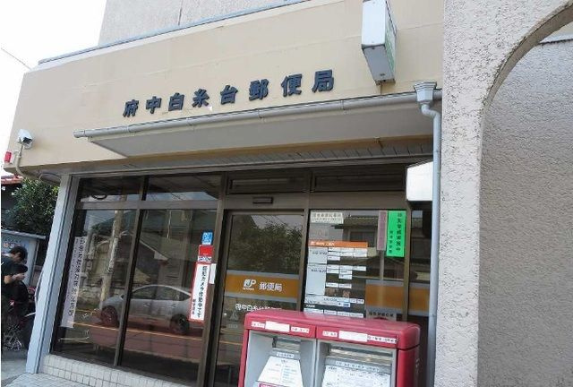 エクセル白糸台のその他