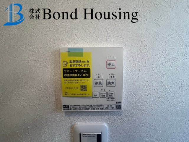 小中学校近くで便利　つつじが丘6丁目2区画　B号棟の防犯設備