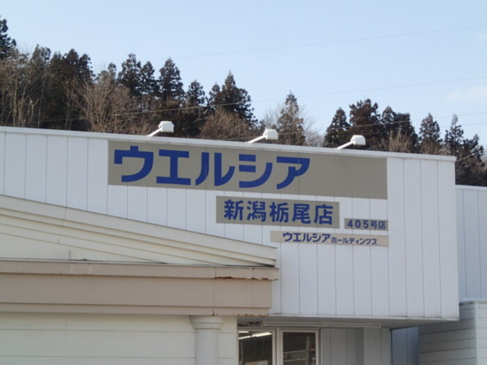 エコガーデンとちおの周辺