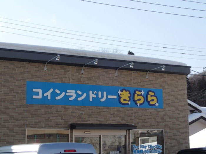 エコガーデンとちおの周辺