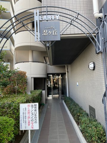 ハーティ忍ケ丘のその他共用部分|エントランス部分です。