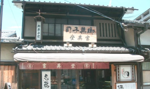 伏見区中油掛町　貸店舗の外観