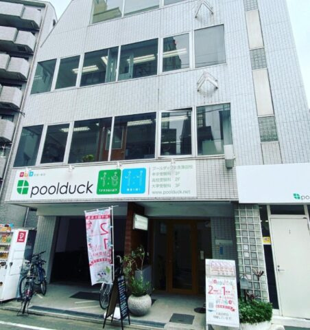 大田区南蒲田１丁目の店舗事務所