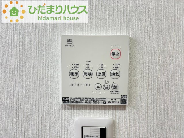 寄居町用土　中古一戸建ての冷暖房・空調設備