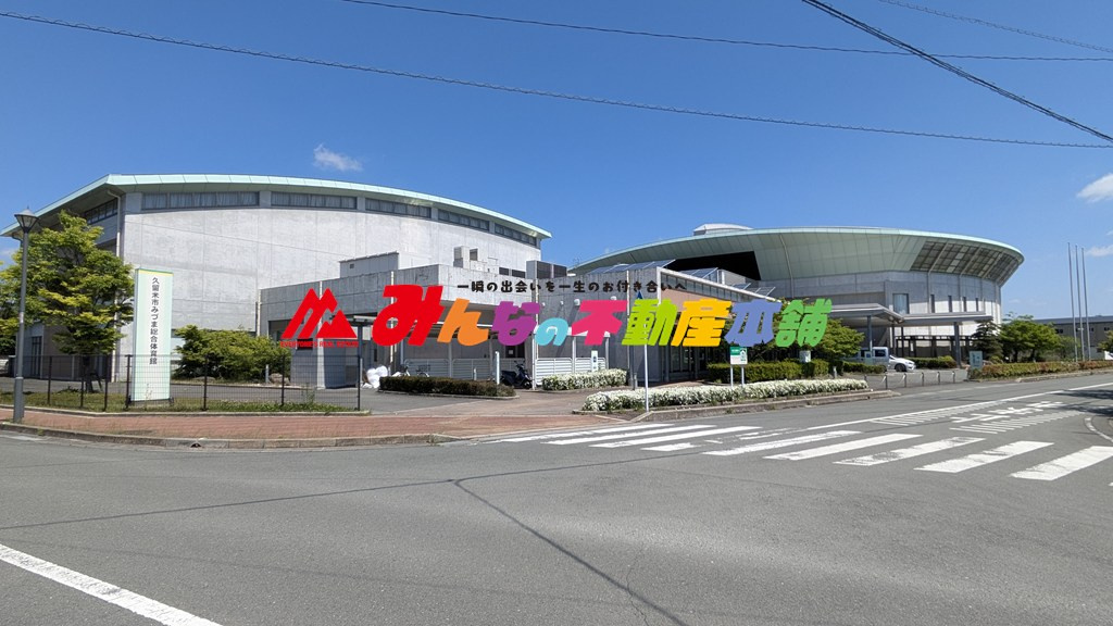 久留米市三潴町玉満の中古一戸建のその他