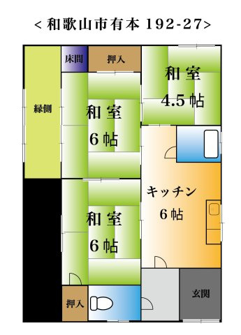 【間取り】 | A様有本戸建