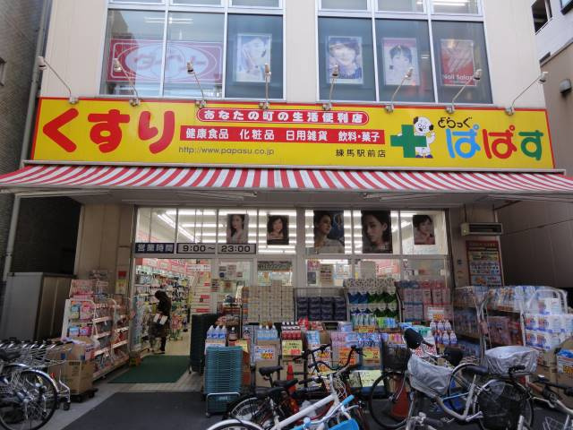 練馬区中村北１丁目の賃貸マンションの周辺|練馬駅周辺風景