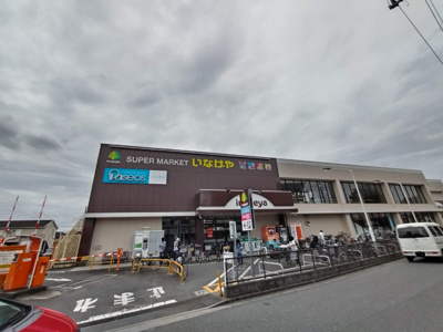 いなげや秋津駅前店まで350ｍ