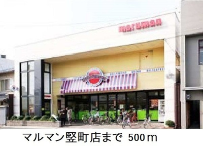 【周辺】 | ラフレシャンタン　さいか | マルマン竪町店まで500m