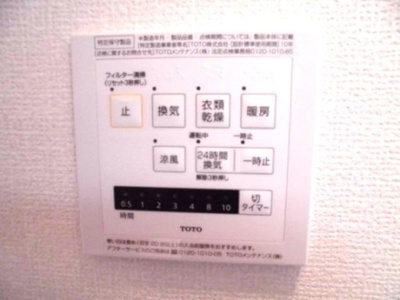 【設備】 | ソフィア桜 Ｂ | 浴室乾燥機