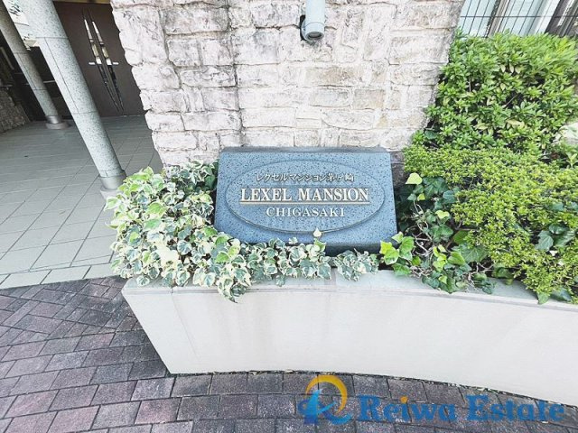 レクセルマンション茅ヶ崎のその他