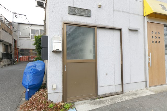 平和ビルのその他共用部分