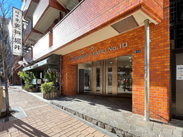 アパートメント麻布No.10 301号室のエントランス