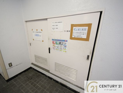 【その他共用部分】 | アベニュー御幸ビル