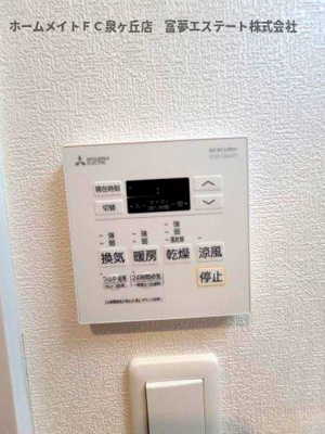 【設備】 | F asecia kanoa（エフアセシアカノア） | 浴室乾燥機リモコン