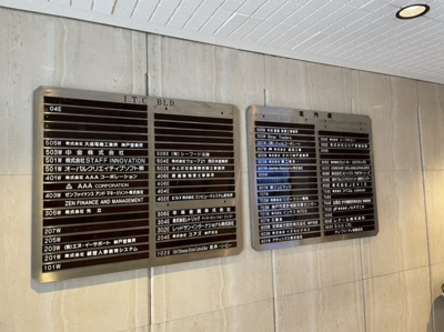 【その他】 | I.T.Cビル