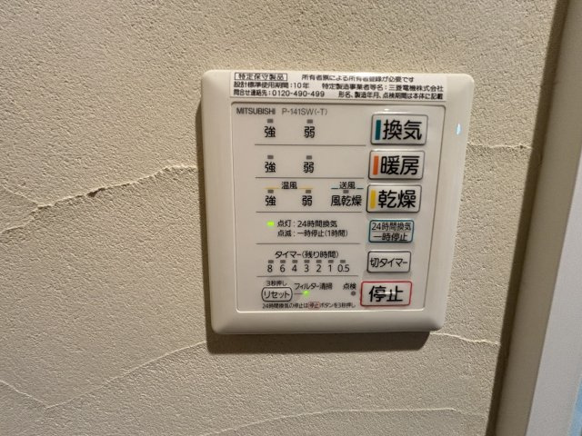 雨の日も安心の浴室乾燥機付きです！