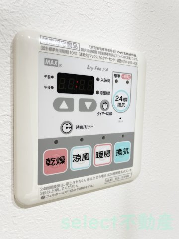 カスタリア新栄IIのその他