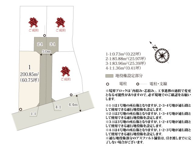 【区画図】 | 全区画50坪以上なので、建物・駐車スペースが入る広さとなっております。
1号地・4号地は遮蔽物が少なく自然光が入りやすい敷地となっており、
2号地・3号地は道路から離れているため落ち着いて過ごせます。