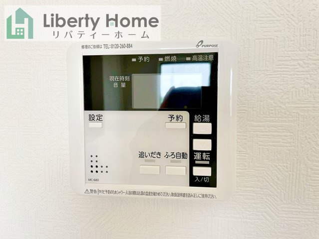 鹿嶋平井東１丁目２４－１期　２号棟　新築戸建の設備