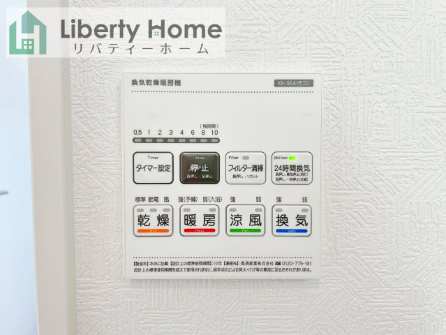 鹿嶋平井東１丁目２４－１期　２号棟　新築戸建の設備