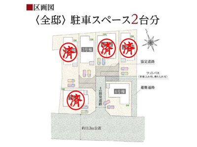 【区画図】 | 加須市久下　戸建住宅