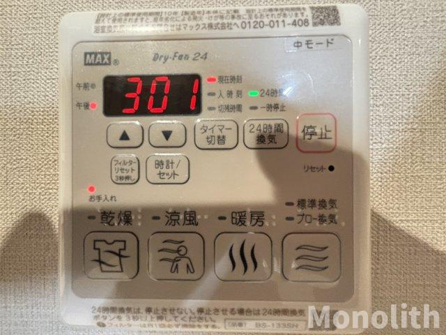 シャーメゾンプレミアス鳳のその他