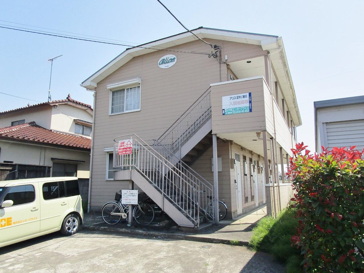 アリス足利第6