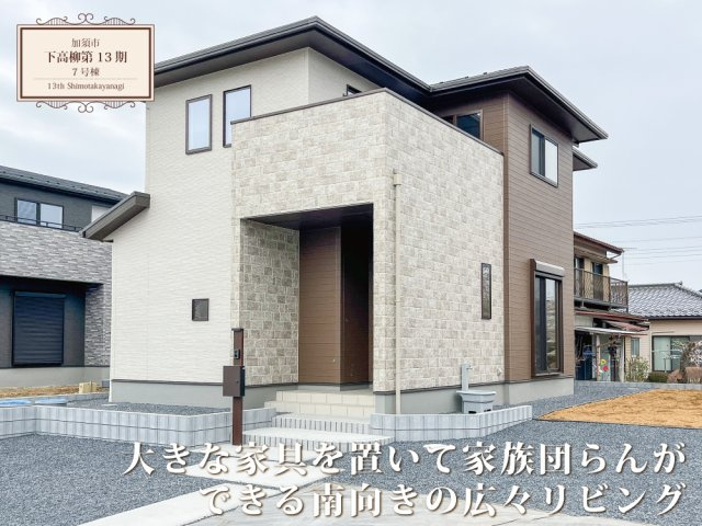 ワイウッドコート加須市下高柳第13期の画像