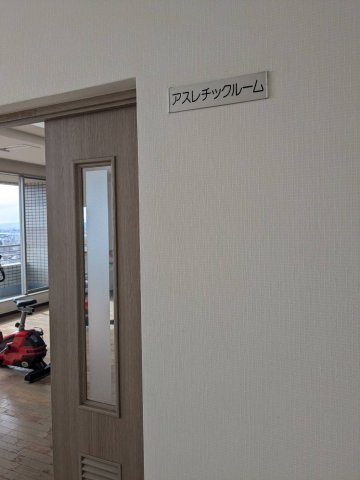 井口台パークヒルズウエストコートのその他共用部分