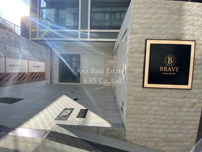 【エントランス】 | BRAVE天満橋 | 館名板がオシャレなエントランスです♪