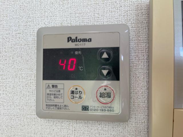 カトレアの設備|給湯リモコン