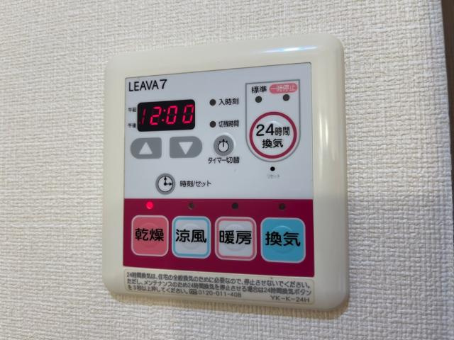 カトレアの設備|浴室換気乾燥機