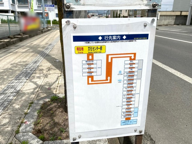 グランチェスタ悠壱番館の周辺|「文化センター前」バス停留所 0.8km