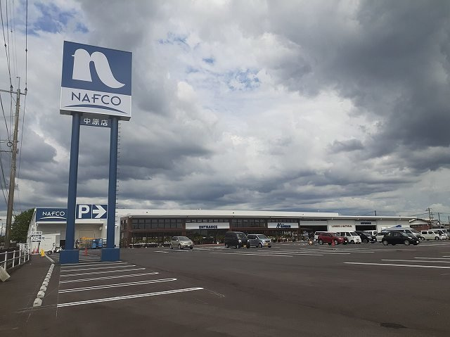 フォレスト金の原Ⅱの周辺|ホームプラザナフコ中原店まで1750m