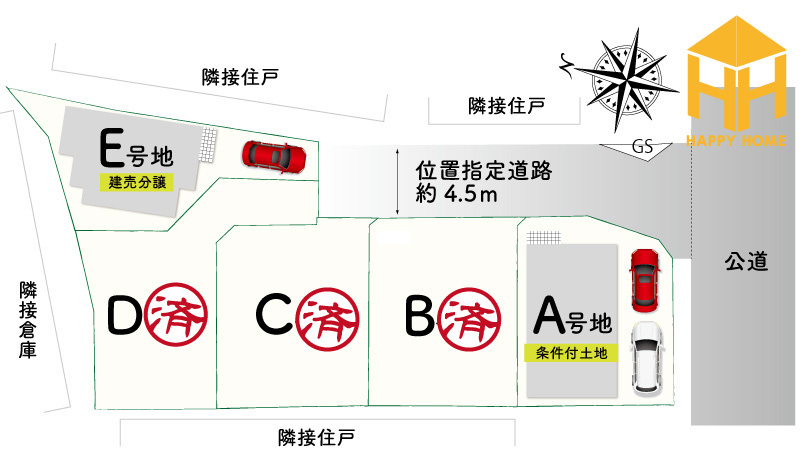 サニーサイド寺本1丁目新築戸建│3LDK+駐車駐輪可（車種制限有）の区画図|全5区画分譲地！位置指定の共有道路に面しており、基本的に部外者が出入りしないプライバシー性の高い分譲地です。