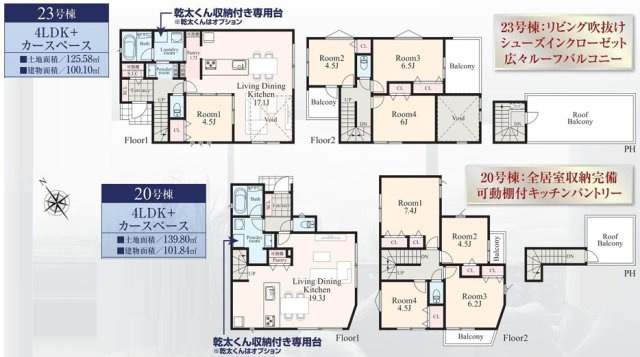 ◆価格改定◆完成済み◆【全23棟】泉区新橋町　新築戸建て 4580万～5280円の間取り|20,23号棟　たっぷりの陽光に包まれる明るい住まいです♪