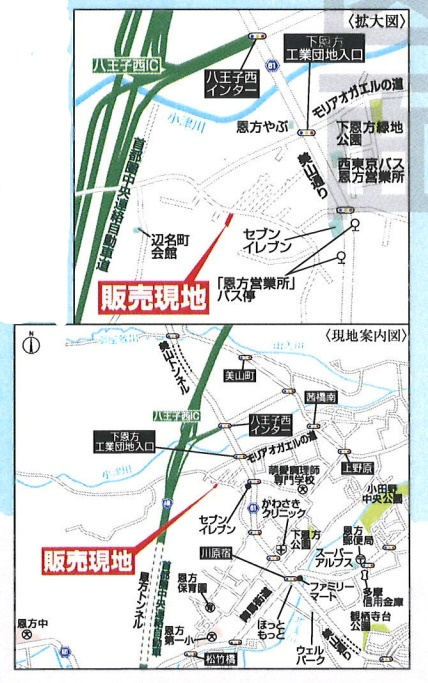 祝：成約済み　八王子市　下恩方町　新築戸建て　１７期の地図|～仲介手数料無料☆八王子ひなた不動産～八王子市下恩方町　新築戸建て