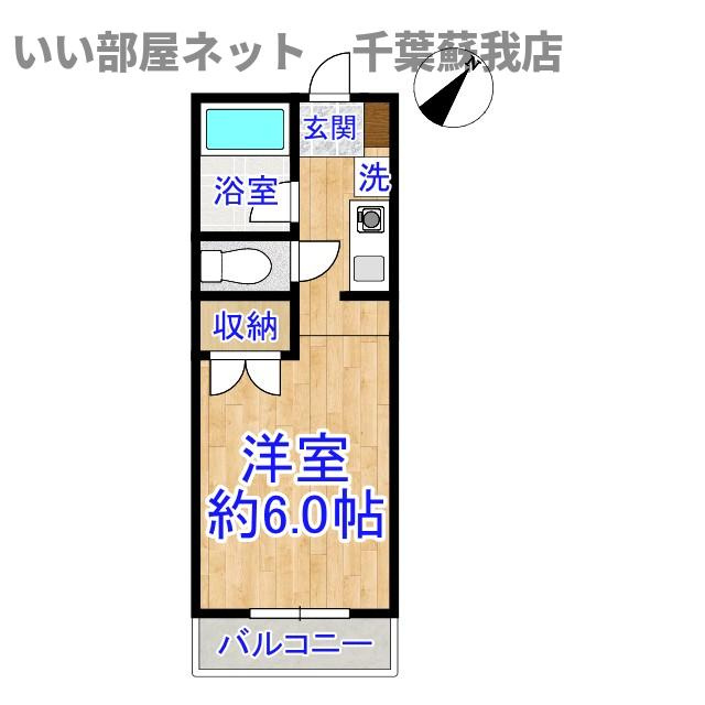 アーバンハイツ蘇我 の間取り|ひと味違う？不動産屋のイメージを変えたい！『いい部屋ネット千葉蘇我店』へ是非お越しください♪