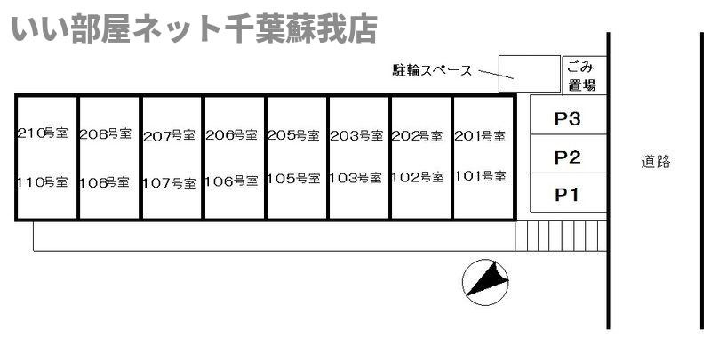 アーバンハイツ蘇我 